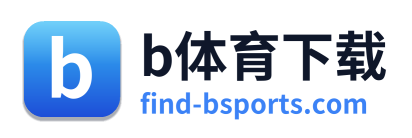 b体育下载